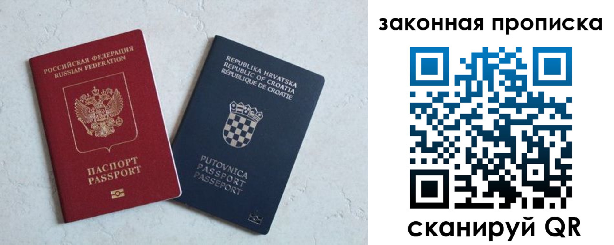 прописка ребенка в Златоусте