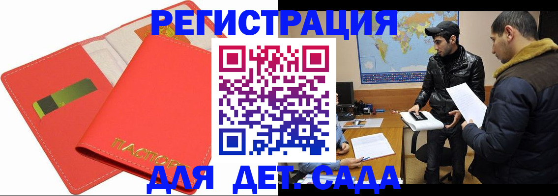 временная регистрация надежно в Златоусте