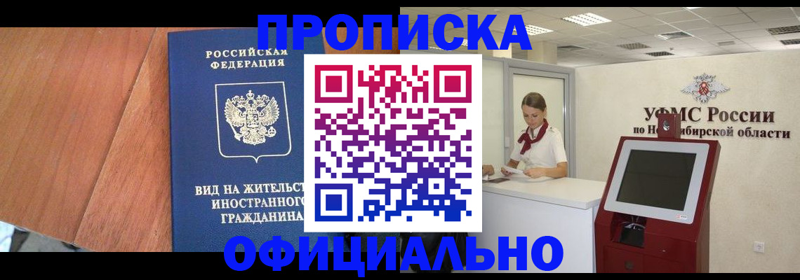 пропишу в квартире в Златоусте