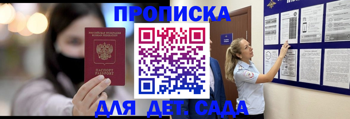 прописка поиск в Златоусте