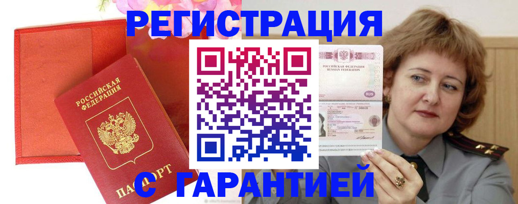 временная регистрация госуслуги в Златоусте