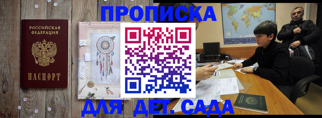 временная регистрация собственник в Златоусте