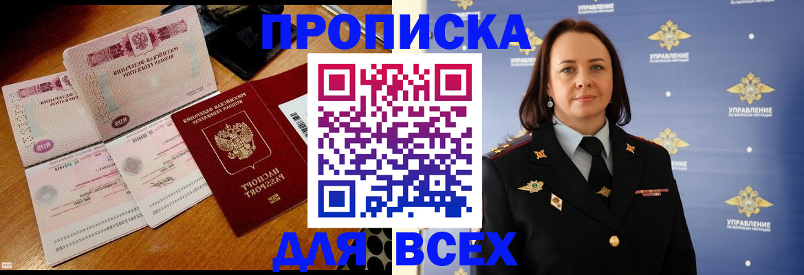 временная регистрация собственник в Златоусте