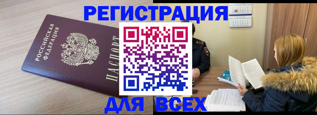 регистрация для дет. сада в Златоусте